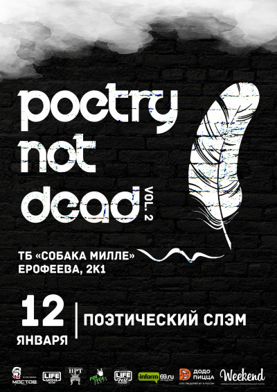 Poetry not dead | Поэтический СЛЭМ