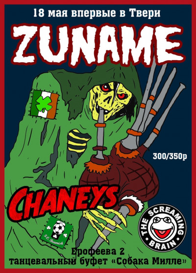 ZUNAME в Твери